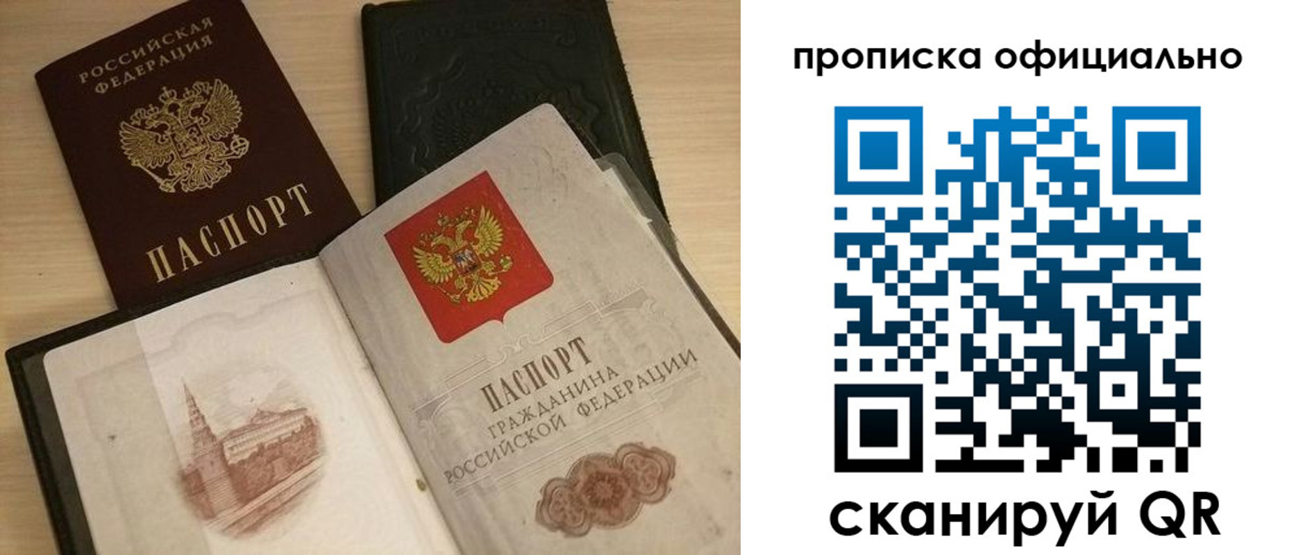 временная регистрация гарантия в Бурятии