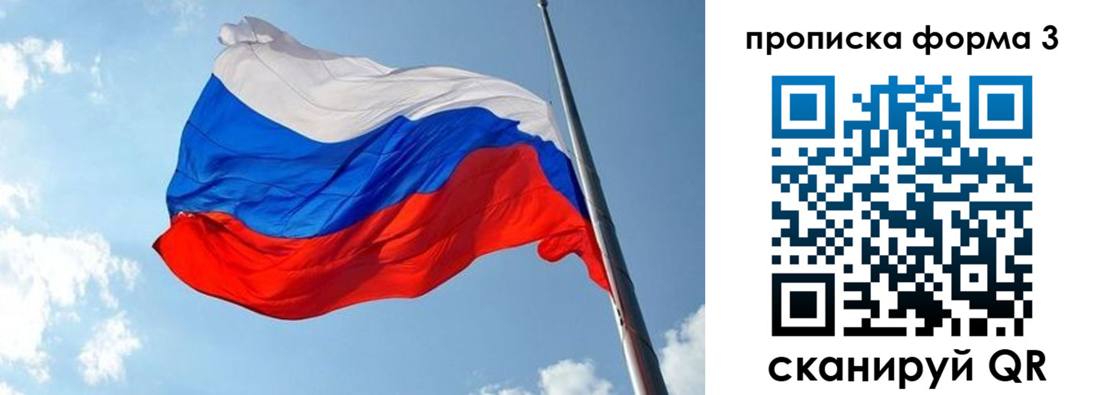 регистрация в Бурятии